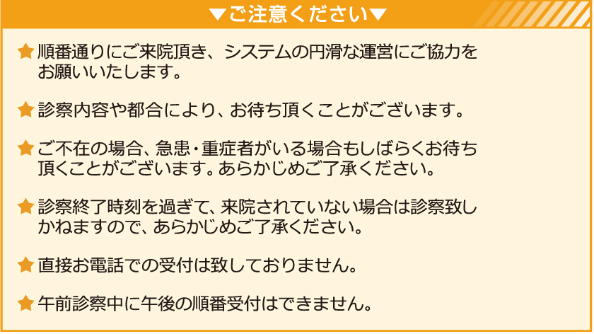 注意事項